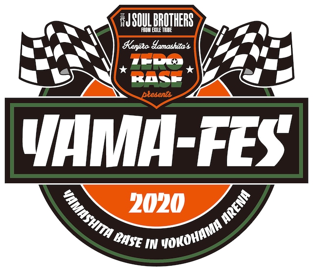 「三代目 J SOUL BROTHERS 山下健二郎のZERO BASE presents 山フェス～山下ベースin横浜アリーナ 2020～」ロゴ