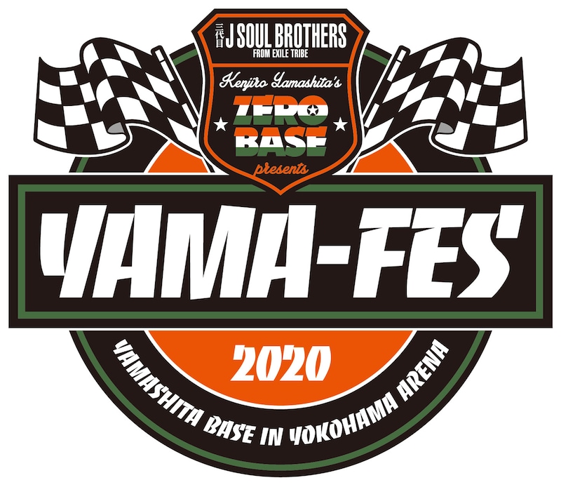 「三代目 J SOUL BROTHERS 山下健二郎のZERO BASE presents 山フェス~山下ベースin横浜アリーナ 2020~」ロゴ