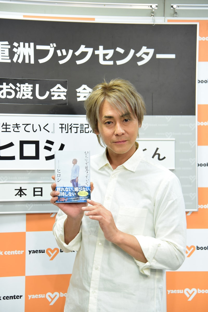 「ひとりで生きていく」を発売したヒロシ。