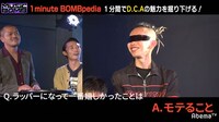 「MUSIC BOMB」より。