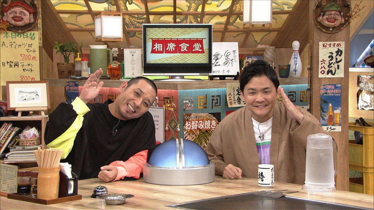 千鳥 (c)ABCテレビ