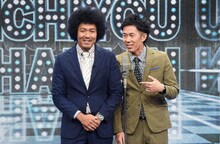 トータルテンボス