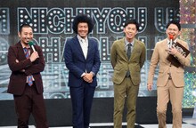 トータルテンボス（中央）と進行役の千鳥。