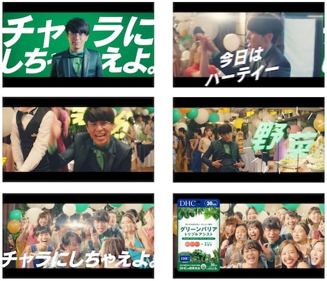 WebCM「チャラにしちゃえよ篇」より。