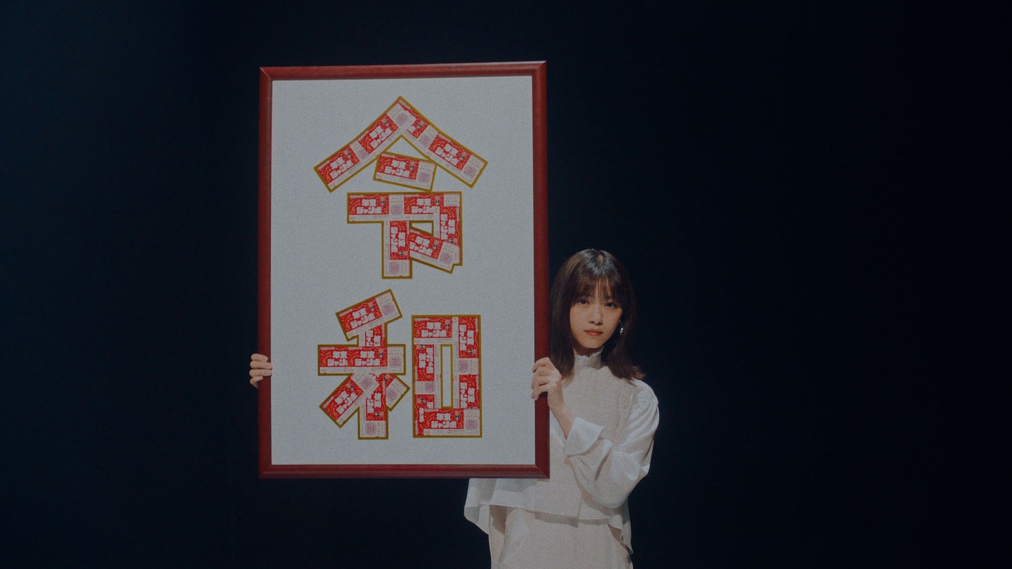 CM「年末ジャンボ宝くじ『年末ショーで宝くじ』篇」より。