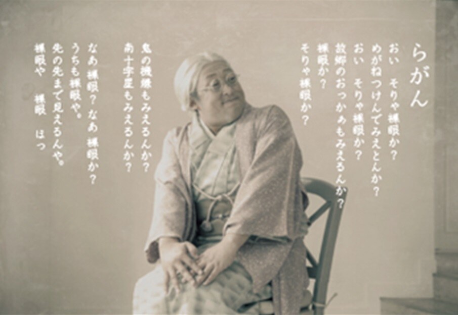 ロバート秋山が大正時代に活躍した作詞家・石丸ツワノに、代表作は「もろもろ」