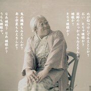 ロバート秋山が大正時代に活躍した作詞家・石丸ツワノに、代表作は「もろもろ」