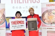 サーモス株式会社の商品「真空断熱スープジャー」のPRイベント「冬のあったか簡単スープジャーランチ」に出演したメイプル超合金。