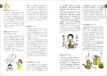 「談志語辞典 立川談志にまつわる言葉をイラストと豆知識で『イリュージョン』と読み解く」より。