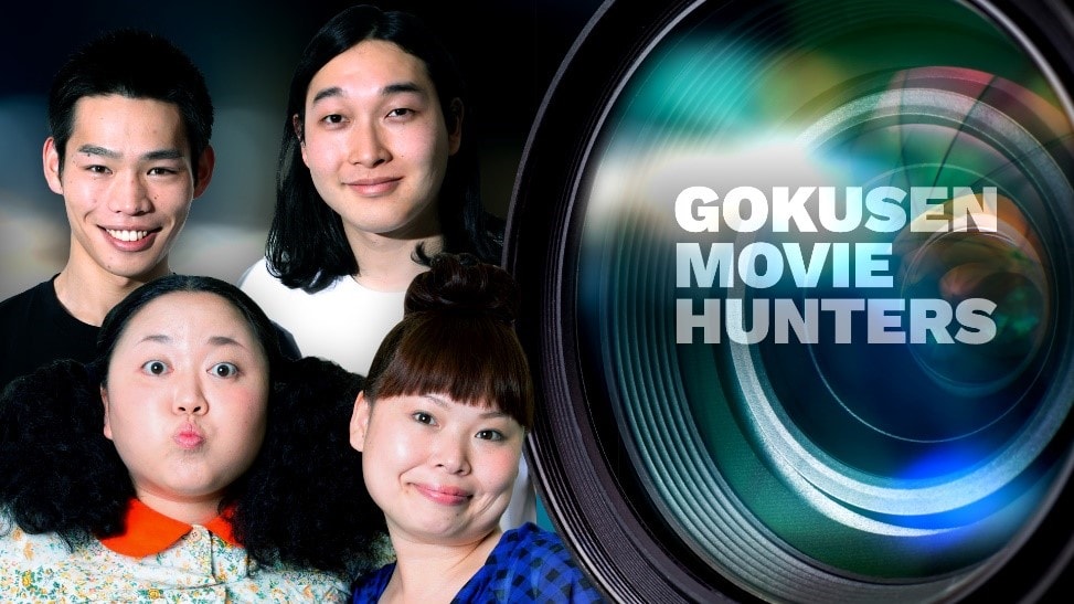 ニッチェ＆かが屋が貴重映像をプレゼンするネット番組「極撰！映像ハンター」