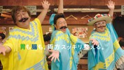 新CM「宴会」編より。