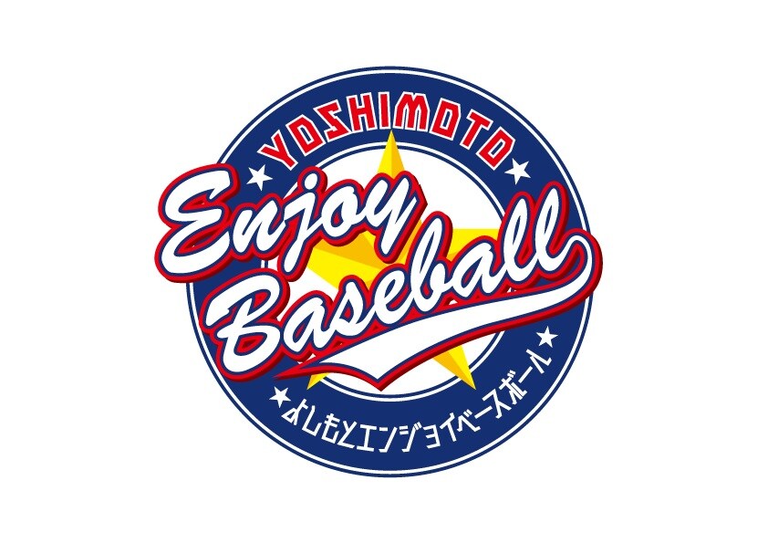 「よしもとエンジョイベースボール ～ひたすらに野球を楽しむイベント～」ロゴ