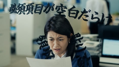 新CM「申請不備の嵐」編より。