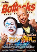 「Bollocks No.046」表紙