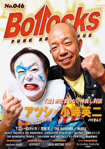 「Bollocks No.046」表紙