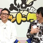 「東京03角田・豊本大好き芸人」ゴッドタンで開催、ラバーガール飛永ら心細い3名