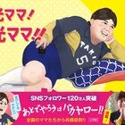 光ママの愛情たっぷり絵本発売、ヒロちゃんとの日常描く