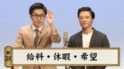 動画「漫才 岡山の建設産業」より。