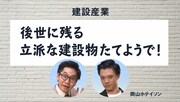 動画「漫才 岡山の建設産業」より。