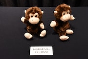 オウム返しする猿のおもちゃ「ものまねモンキー」。