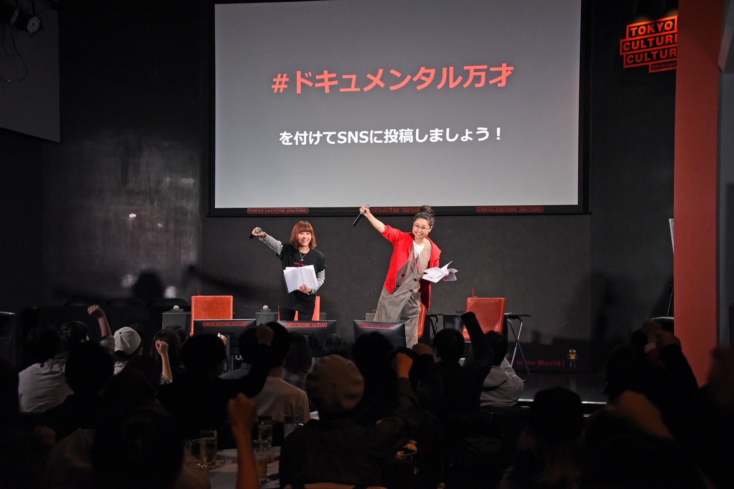 「お笑いナタリーのドキュメンタル！万才」オープニングの様子。