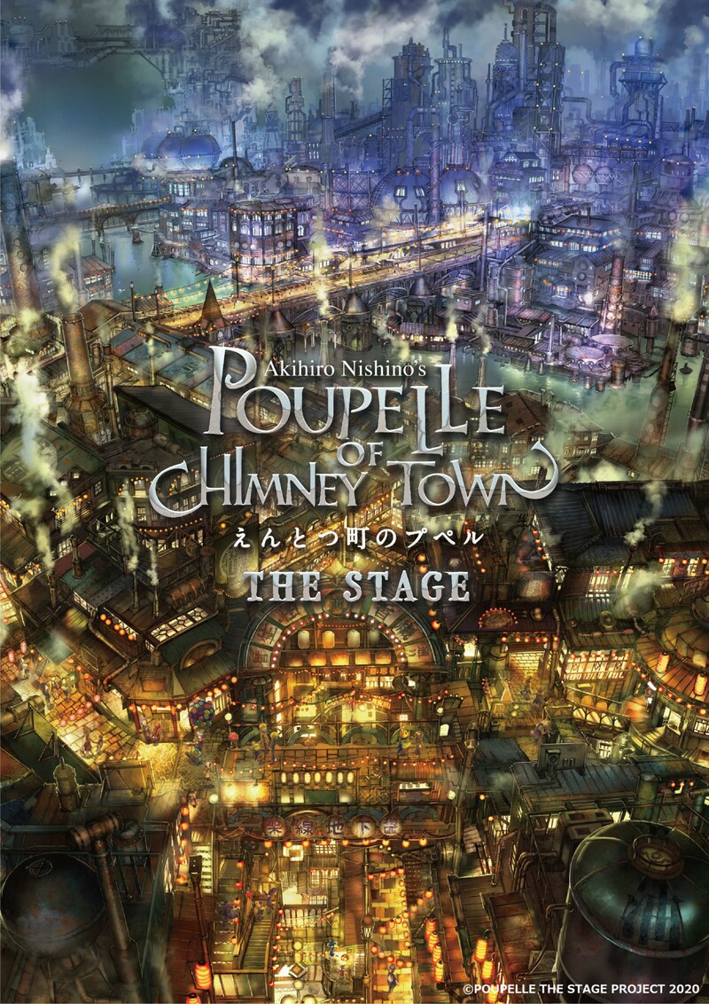 「『えんとつ町のプペル』THE STAGE」