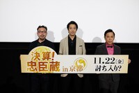 左から中村義洋監督、堤真一、ナインティナイン岡村。