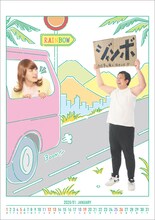 「レインボーカレンダー2020」