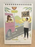 「レインボーカレンダー2020」の使用イメージ。