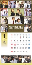 「NON STYLE CALENDAR 2020」