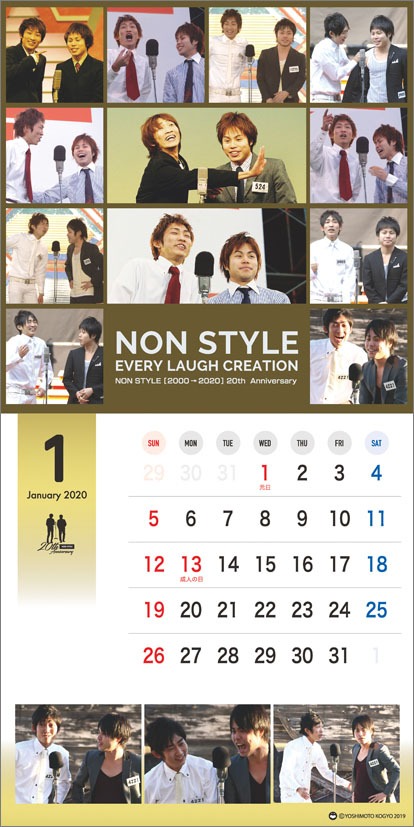 「NON STYLE CALENDAR 2020」