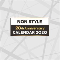 「NON STYLE CALENDAR 2020」