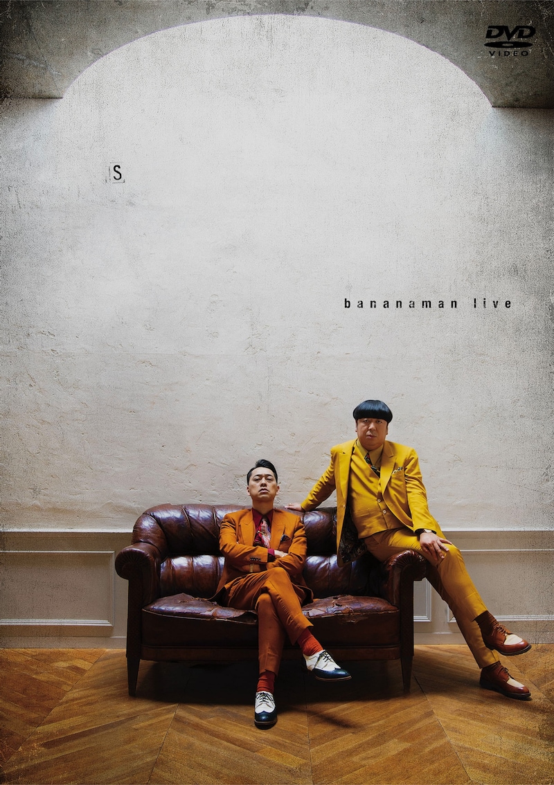 「bananaman live S」DVDジャケット