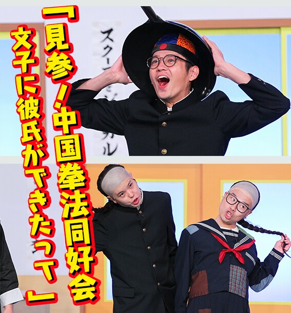 「名門！モウカリマッカー学園～西梅田校新聞部～」より。(c)テレビ大阪