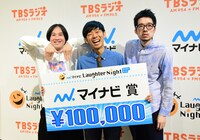 「マイナビ賞」を獲得したトンツカタン。