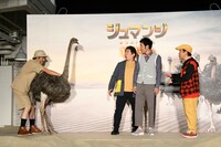 ダチョウの登場に驚くダチョウ倶楽部。