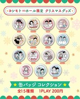 ヨシモト∞ホール限定クリスマスグッズ