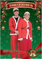 スクールゾーン