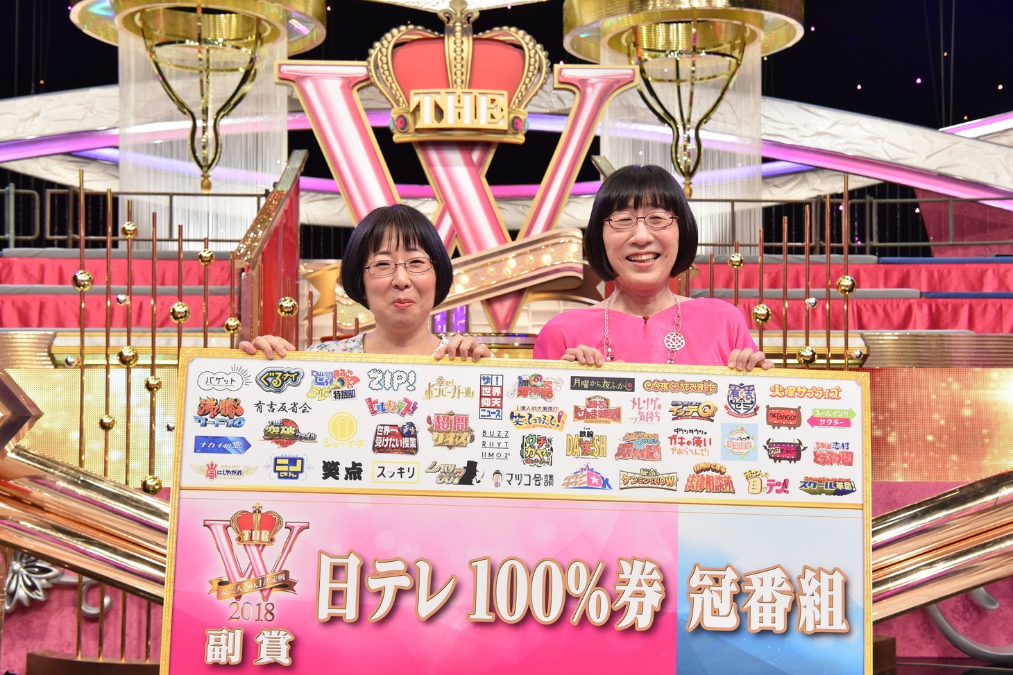 「女芸人No.1決定戦 THE W」で優勝したときの阿佐ヶ谷姉妹。(c)日本テレビ
