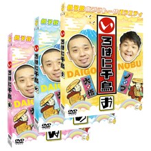 「いろはに千鳥」DVD（ゐ）（の）（お）のジャケット。