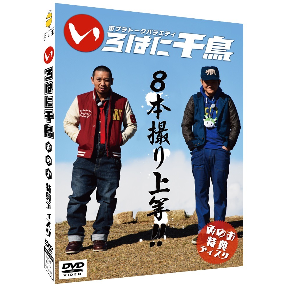 特典ディスクのジャケット。