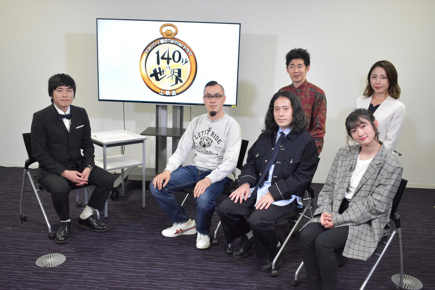 「『140秒の世界』～スカパー! 朝のTwitterドラマ上映会～」の出演者。