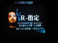 R-指定のVTR出演時のモニター。(c)テレビ朝日