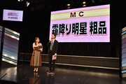 「R-1ぐらんぷり2020」やります会見の様子。