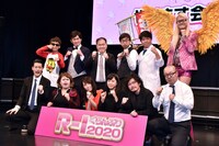 「『R-1ぐらんぷり2020』やります会見」の登壇者たち。