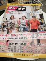 「いたくろむらせのオンとオフ」サイン入りポスター