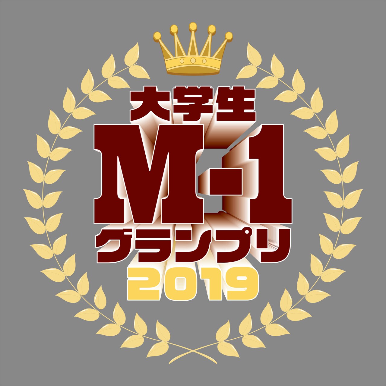 流れ星が「大学生M-1グランプリ2019」でMC、新道竜巳ら審査員に