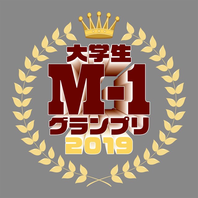 「大学生M-1グランプリ2019」ロゴ