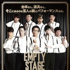 即興ショー「EMPTY STAGE」レギュラー化、一味違う“B面”見せる