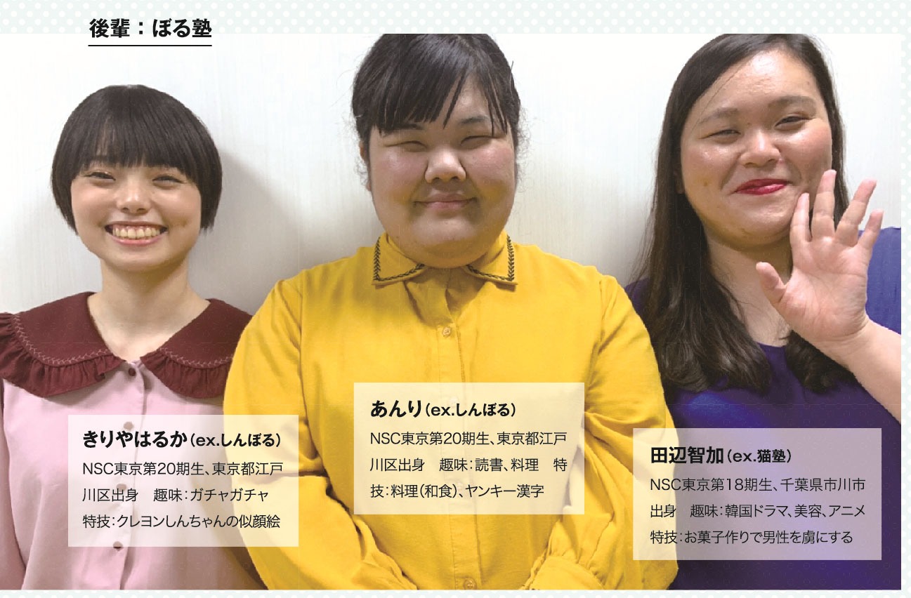 「月刊芸人SHIBUYA」12月号より。